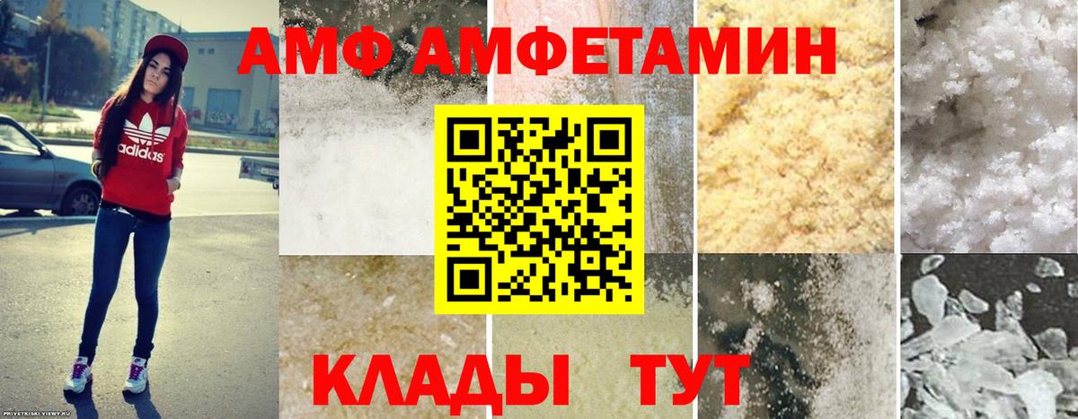 Амфетамин  Вход с VPN  Печора  АМФ Розовый 