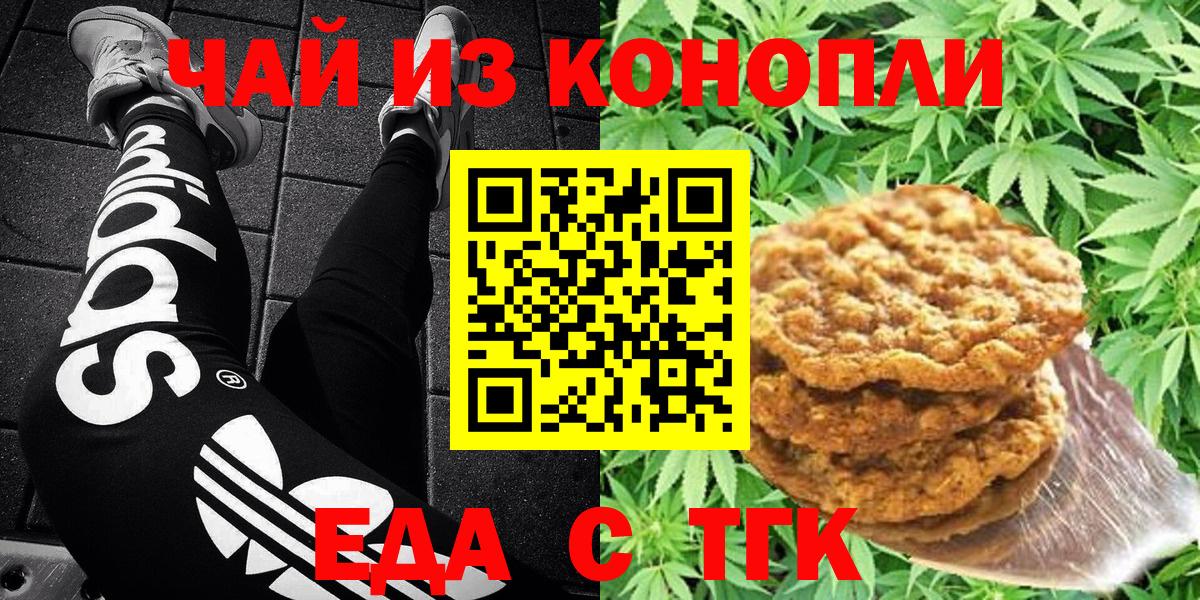 Печора  Еда ТГК марихуана  Вход с VPN 