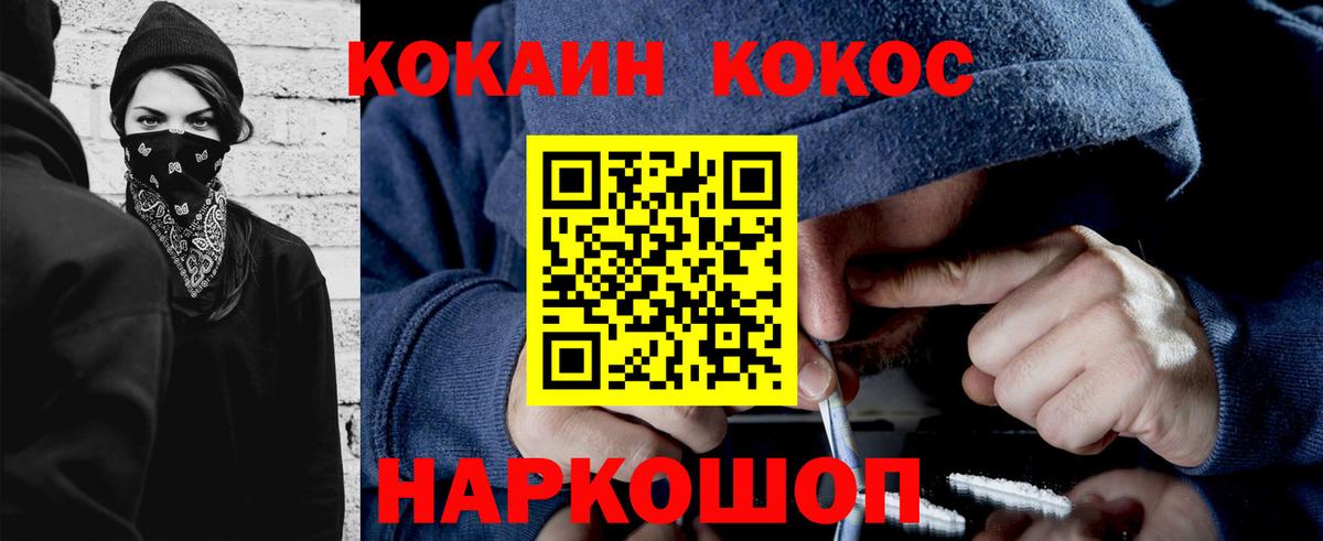 КОКАИН Колумбийский  Кокаин FishScale  Печора  Вход с VPN 