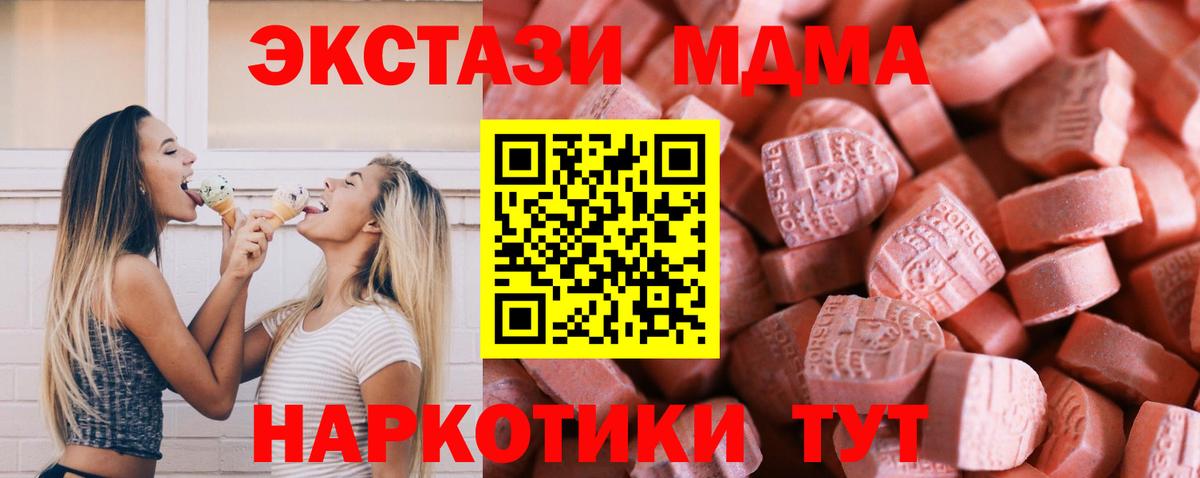 ЭКСТАЗИ DUBAI  Вход с VPN  Печора 