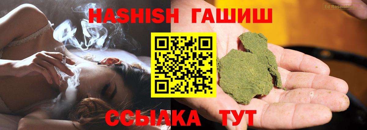 ГАШИШ индика сатива Печора