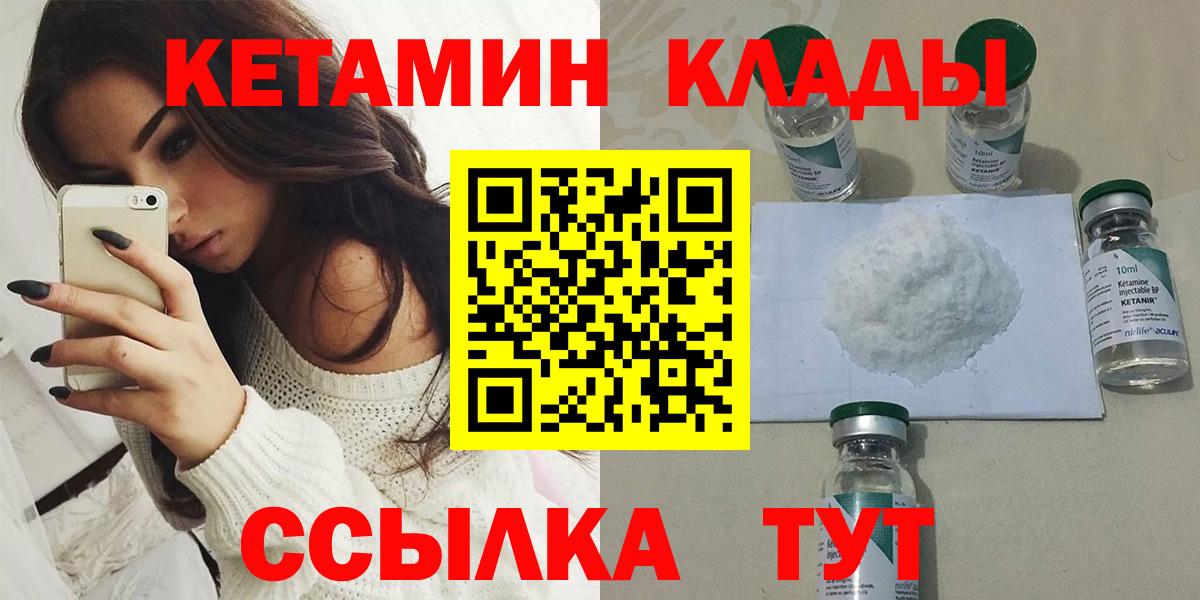 Кетамин ketamine  Кетамин VHQ  Печора  Вход с VPN 