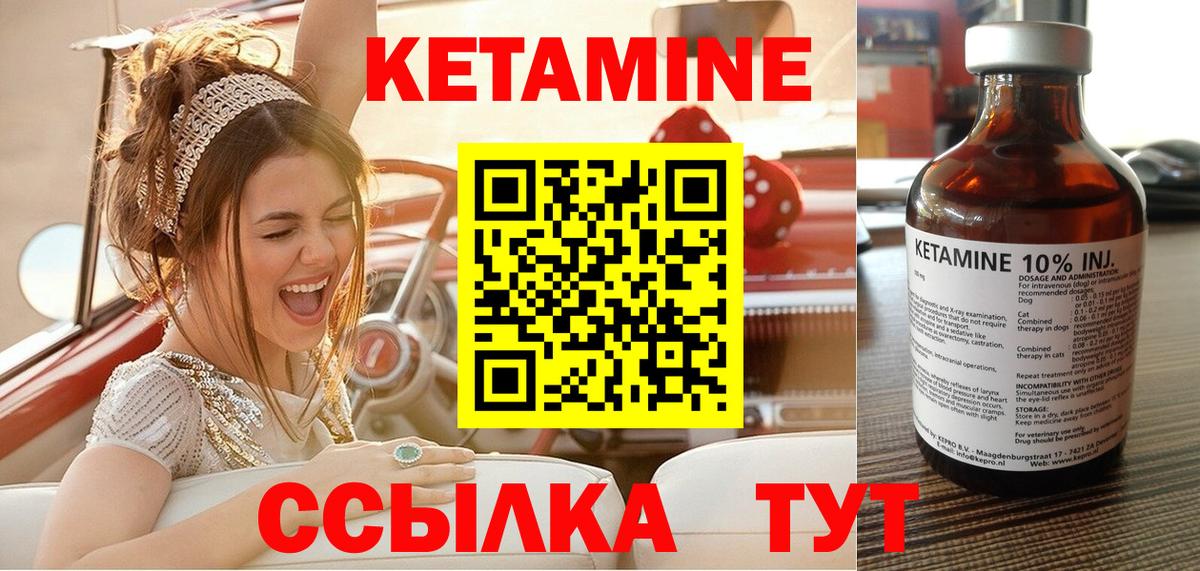 КЕТАМИН ketamine Печора