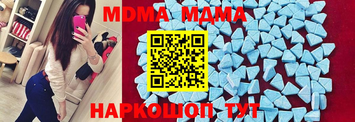 МДМА кристаллы Печора