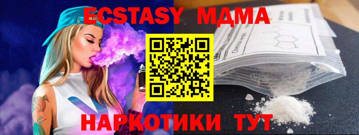 MDMA Molly  МДМА  Вход с VPN  Печора  МДМА молли 