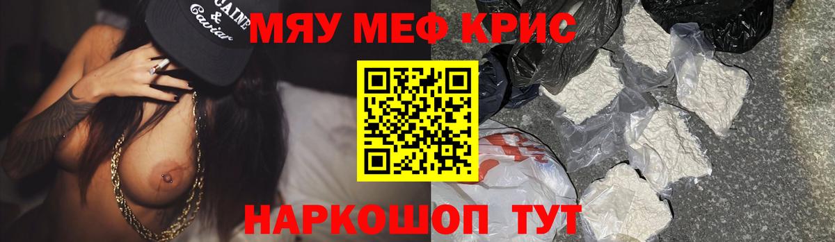 Мефедрон  МЯУ-МЯУ 4 MMC  Вход с VPN  Мефедрон мяу мяу  Печора 