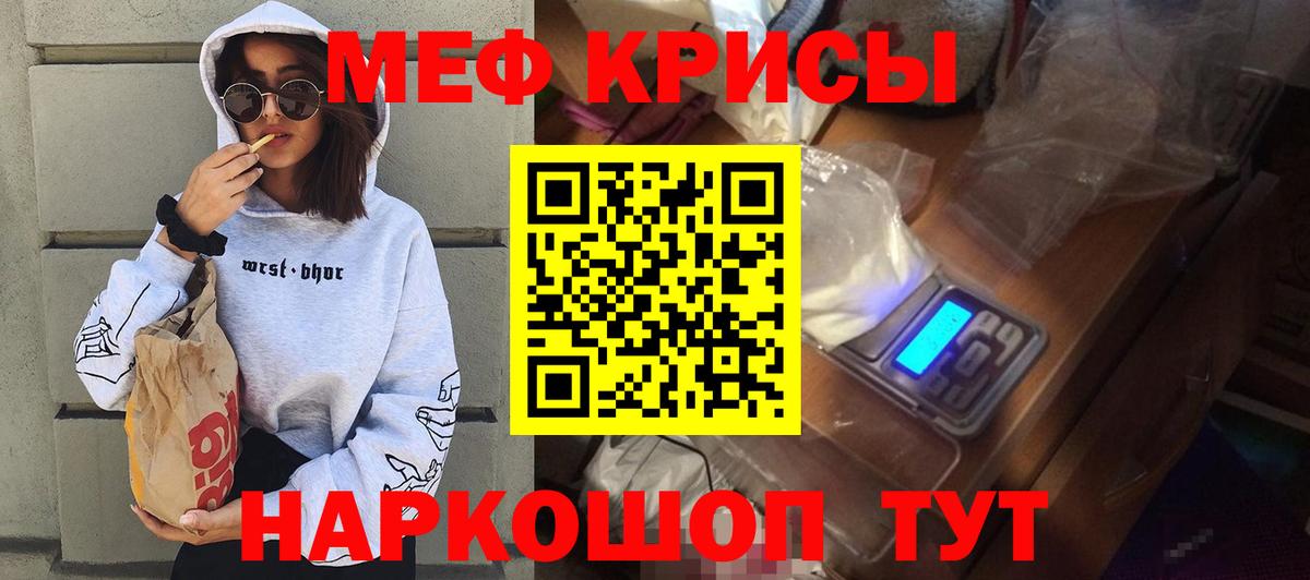 Меф мяу мяу кристаллы Печора