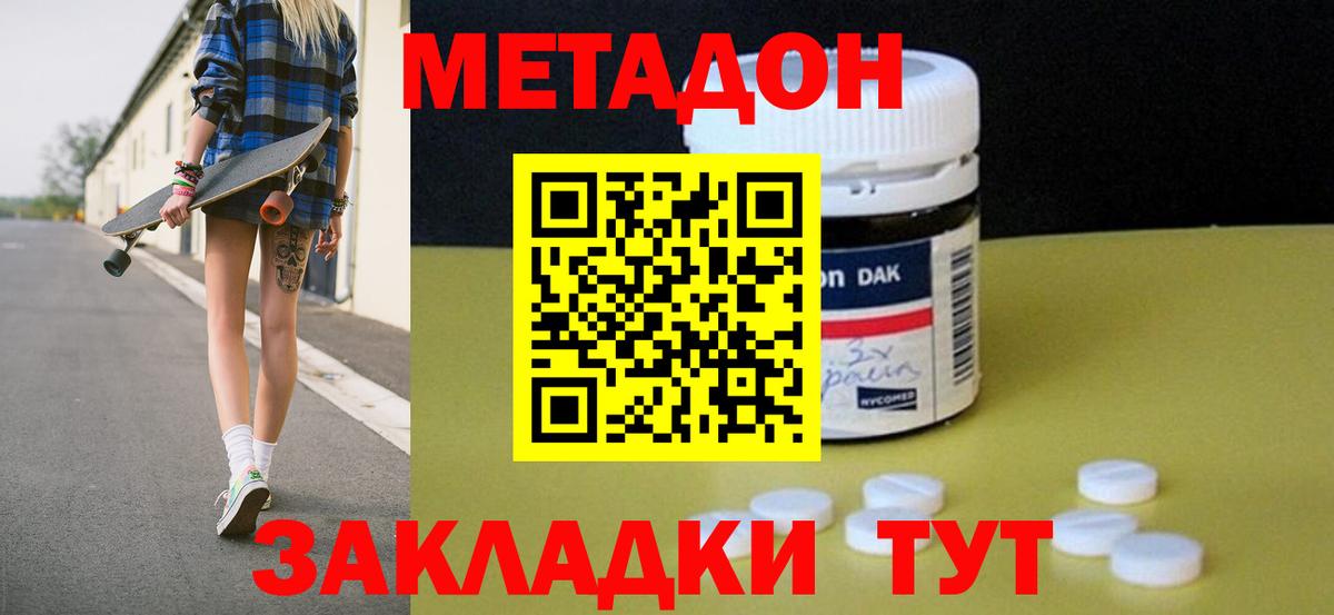 Метадон кристалл  Вход с VPN  Печора 