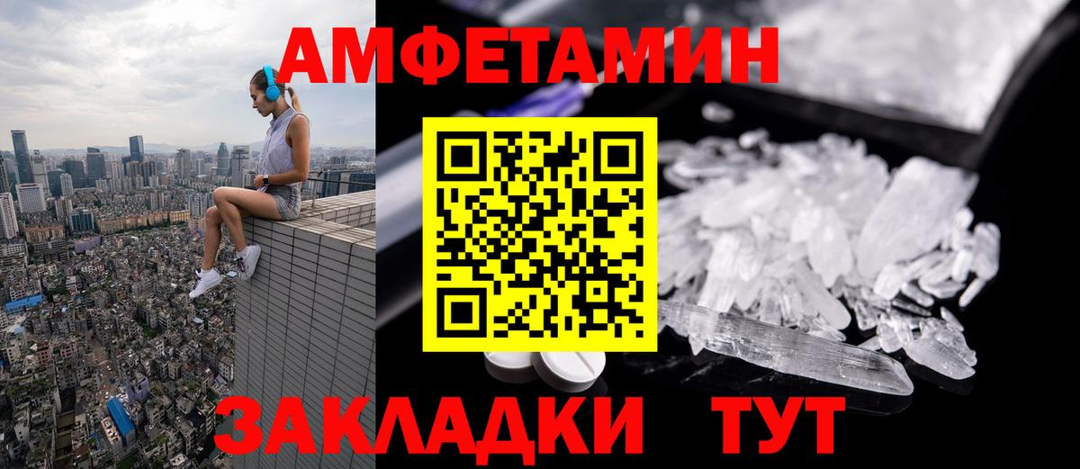 МЕТАМФЕТАМИН кристалл Печора