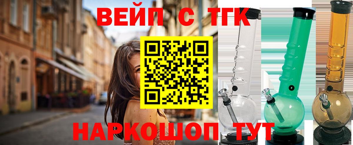Печора  хочу   Вход с VPN  Дистиллят ТГК THC oil  Дистиллят ТГК вейп 